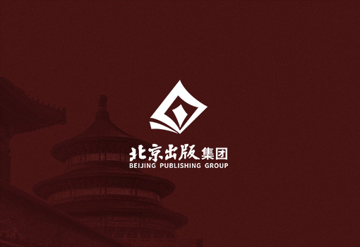 北京出版集团
